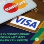 cashbackinvest bonus 150x150 - CashbackInvest News: Thưởng 8.5% khi đầu tư bằng cổng AdvCash và Payeer
